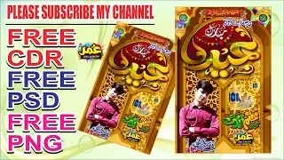Eid Ul Adha CDR Files VIP FLEX FREE DONWLOAD CorelDRAW I FREE CDR PSD CMX PNG I UmarJOon