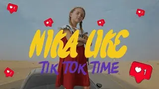 NIka Like - TikTok Time (ПРЕМЬЕРА КЛИПА)