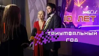 APL PLANET 2021   ТРИУМФАЛЬНОЕ ДЕСЯТИЛЕТИЕ КОМПАНИИ APL