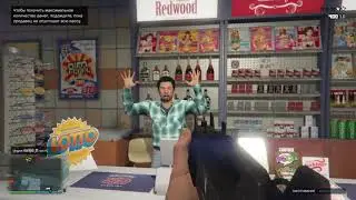 GTA 5 Online прохождение  ограбление магазинов