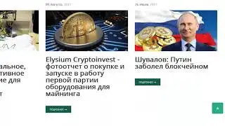 Elysium company лучший официальный сайт для заработка  биткоинов