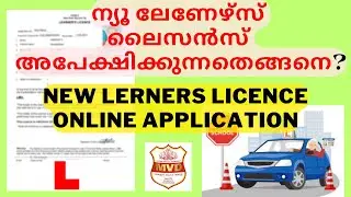 Learners license apply online malayalam I learners kerala India