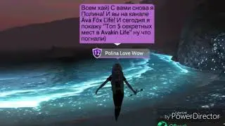 Секретные места в Avakin Life!) Топ 5