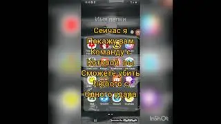 Как убить любого моба с одного удара!