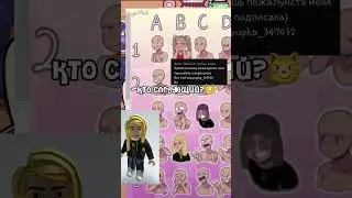 Кто следующий?😼 