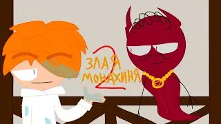 злая монахиня 2 [] evil nun 2 [] прохождение
