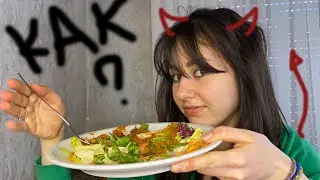 Как Готовить Как БОЖЕНЬКА?🤔 (Я Знаю) Не Для Слабонервных 😈 | Sanjochk