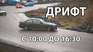 6 ЧАСОВ ДРИФТИЛ ПОЧТИ БЕЗ ОСТАНОВКИ. ПАРНЫЕ ЗАЕЗДЫ И АВАРИИ В ДРИФТЕ. ДРИФТ ГЛАЗАМИ ПИЛОТА