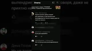 Серёжа заступается за Диму 🥺💗//громкий вопрос//