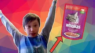 Я ЕМ ВИСКАСС НА КАМЕРУ! ЧТОООООООО?!