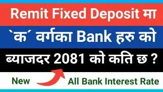 New Remit Fixed Deposit Interest Rate in Nepal | A class Bank of Remittance Account in Nepal | 2024