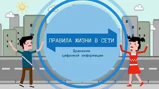 Z - экология. Правила жизни в сети