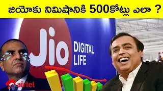 Jio Sim: The Secret Behind Its Mind-Blowing Success Revealed in telugu | Today Surya