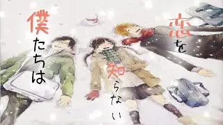 恋を知らない僕たちは × 可笑しい【静止画MAD】