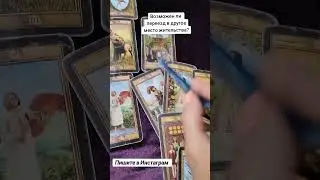 Расклад по запросу