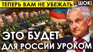 Это будет для России уроком/Изоляция РФ провалилась с треском/Хотели унизить русских Получилось себя