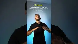 Когда устал работать