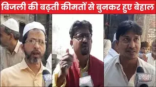 बिजली की बढ़ती कीमतों से बुनकर हुए बेहाल, बुनकरों ने लगाई योगी सरकार से गुहार