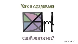 КАК СОЗДАТЬ ЛОГО? How to create a LOGO?