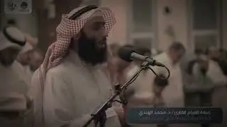 Quran recitation by imam