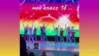 Бим - бом