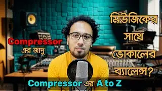 Compressor | হয়ে উঠুন Compression এ Expert