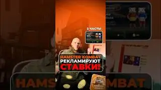 Hamster Kombat Стал Харамным? #инвестиции #кавказ #hamsterkombat #islam #чечня #дагестан #крипта