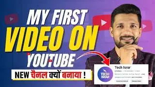 My First Video on New YouTube Channel ! नया चैनल क्यों बनाया? पूरी सच्चाई ! Tech Israr Extra