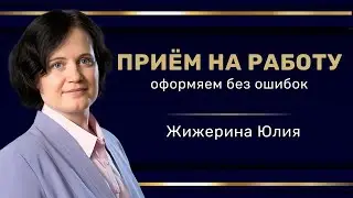 Вебинар: 