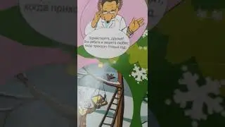 новогодний комикс про зверят.