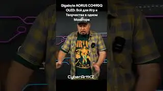 Gigabyte AORUS CO49DQ OLED: для игр и творчества в одном мониторе #gigabyte #monitor #oled #creator