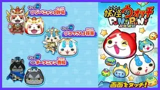 [Let's Play!] Sangokushi Gacha [Yokai Watch]