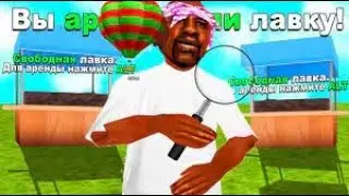 ЦР Хелпер для Аризона РП / Авто еда / Ловля Лавок / Авто хил / Привязка к ТГ #arizonarp