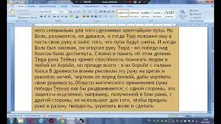ПРАКТИЧЕСКОЕ ПРИМЕНЕНИЕ РУН