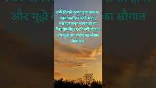 तन्हाई की सौगात। #lovestatus #songstatus #pyar #shayari #sadshayari #sadsongstatus #shayaristatus