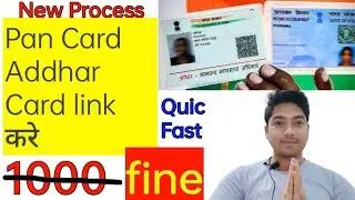 Pan Card linking Problem solve just 2 minutes 🧐🧐🧐😉😉।