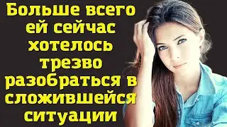 Истории из жизни - Когда любовь под угрозой История из жизни