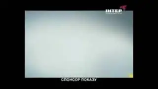 Рекламы заставки анонсы (Интер, 04.11.2011)