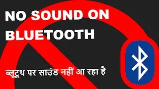 bluetooth not working |No sound on bluetooth | bluetooth problems | No audio| connected but no sound