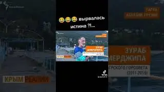афсуа истина вырвалось случайно  🤣