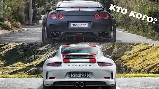 У кого пукан круче #1. Porsche Turbo S 991 vs. Nissan GT-R