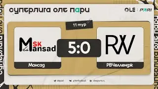 Мансад - РВЧеллендж 5:0 | Обзор матча