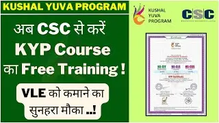 KUSHAL YUVA PROGRAM LIVE IN CSC || अब CSC VLE की जमदार कमाई देखे कैसे || #csc #kypcourse #free