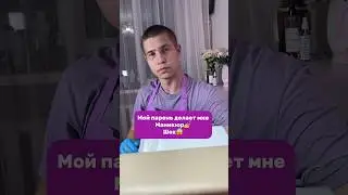 Как укреплять ногти гелем?! #дизайн #красота #дизайнногтей #маникюр #ногти #френчманикюр #nails