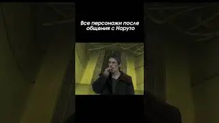 #аниме #anime #наруто #мемы #animetop #memes