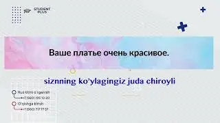 Russian language 10,000 sentences, listen for 10 minutes every day! Part 12 +79607177757