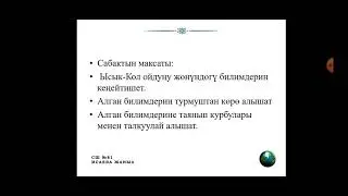 Ысык-Көл ойдуңу