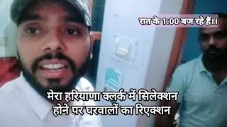 Family reaction on haryana clerk revised result।। Clerk result ।। Haryana clerk revised result।।