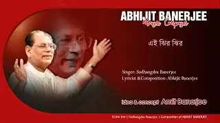 Ei Jhir Jhir | Abhijit Banerjee | Sudhangshu Banerjee