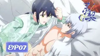 [BL] EP01 Testing his weakness... in bed?! 😍These enemies-to-lovers are 🔥📍